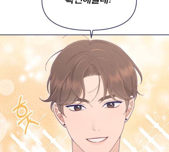 내게 필요한 NO맨스 39화 11