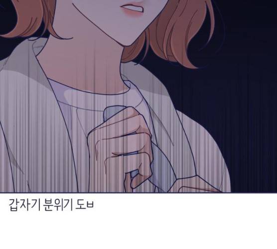 내게 필요한 NO맨스 39화 14
