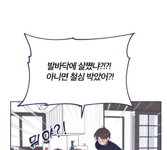 내게 필요한 NO맨스 39화 15