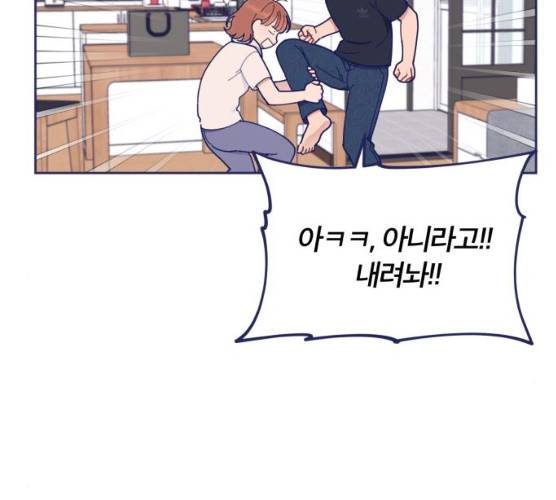내게 필요한 NO맨스 39화 16
