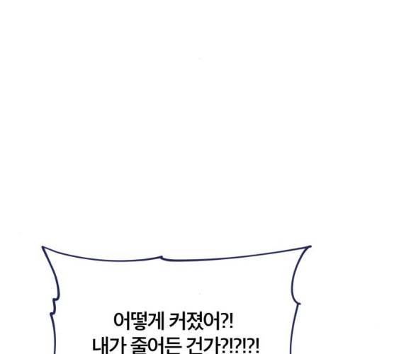 내게 필요한 NO맨스 39화 17