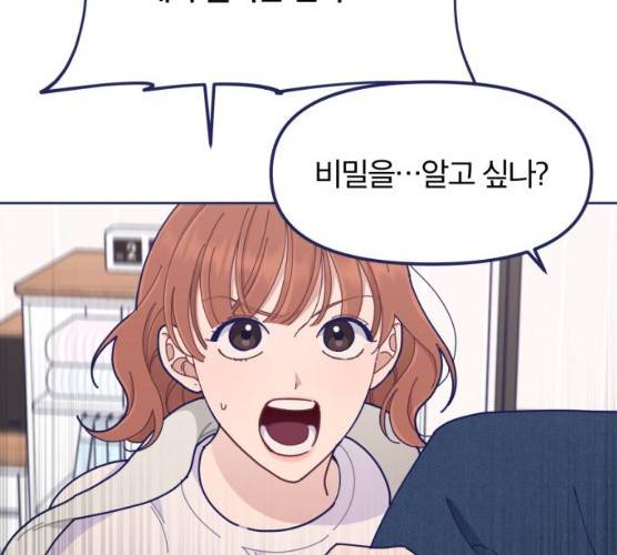 내게 필요한 NO맨스 39화 18