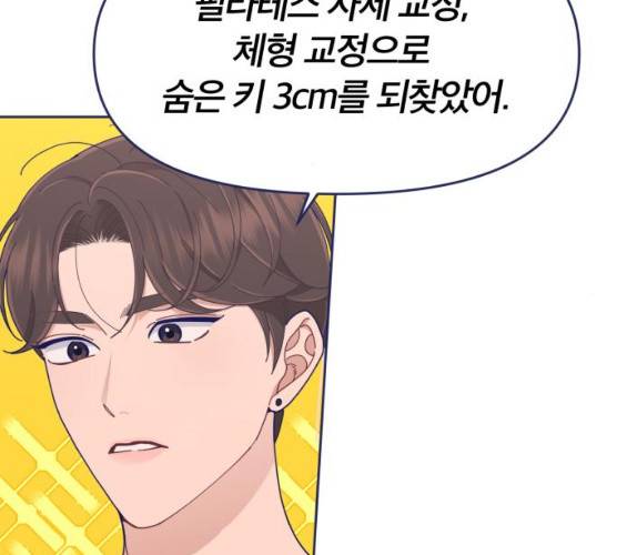 내게 필요한 NO맨스 39화 20