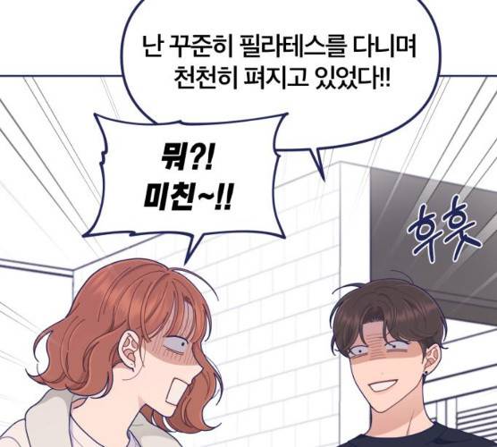 내게 필요한 NO맨스 39화 24