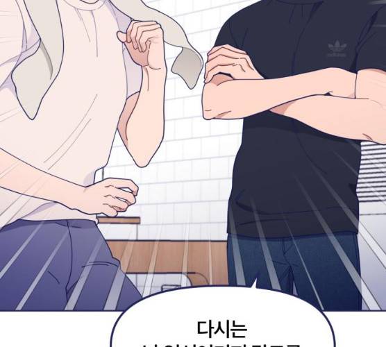 내게 필요한 NO맨스 39화 25
