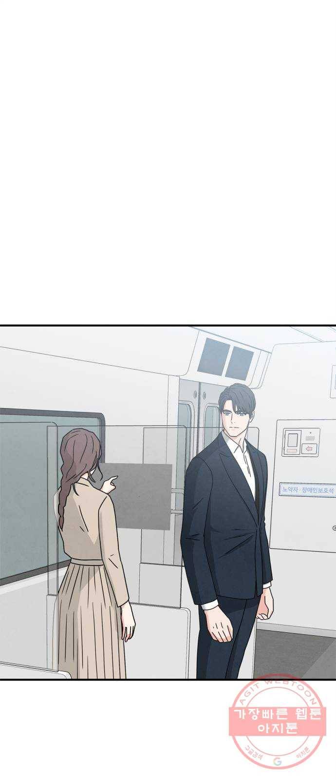 모두 너였다 26화 1