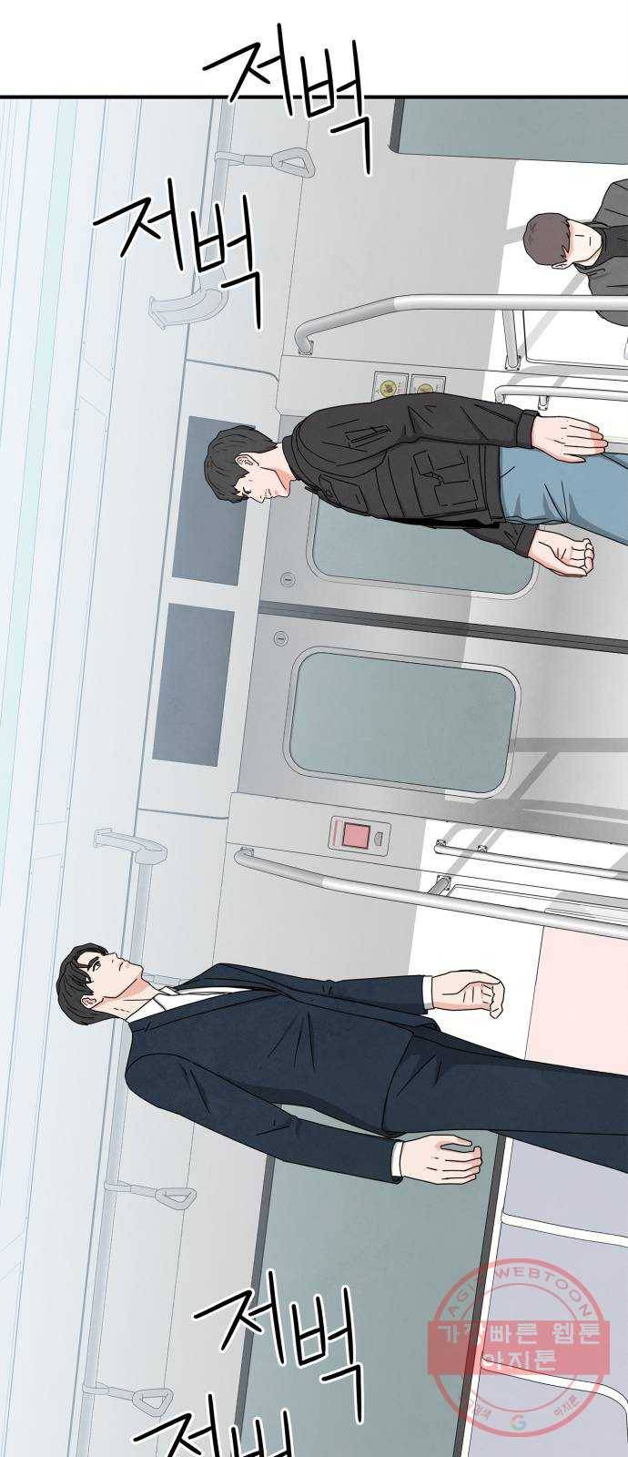 모두 너였다 26화 6