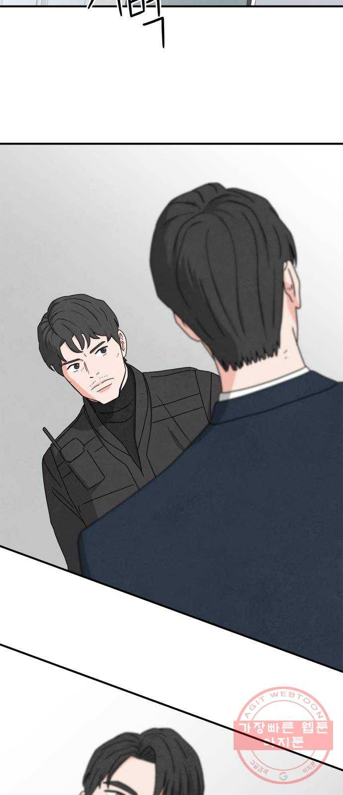 모두 너였다 26화 7