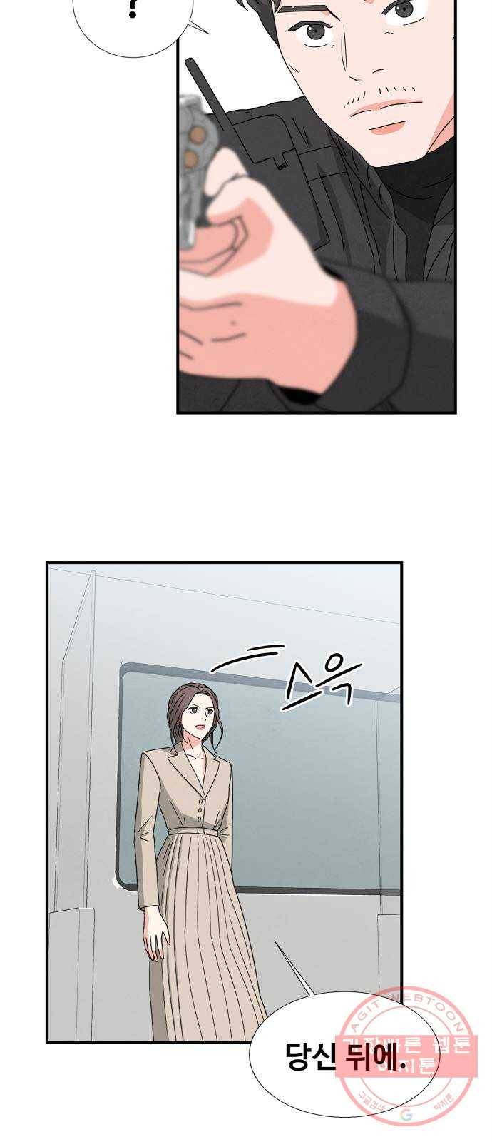 모두 너였다 26화 15