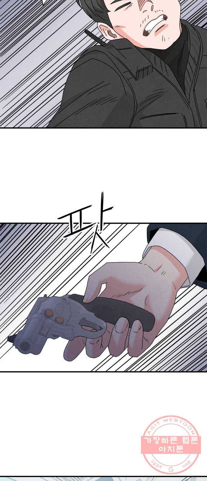 모두 너였다 26화 18