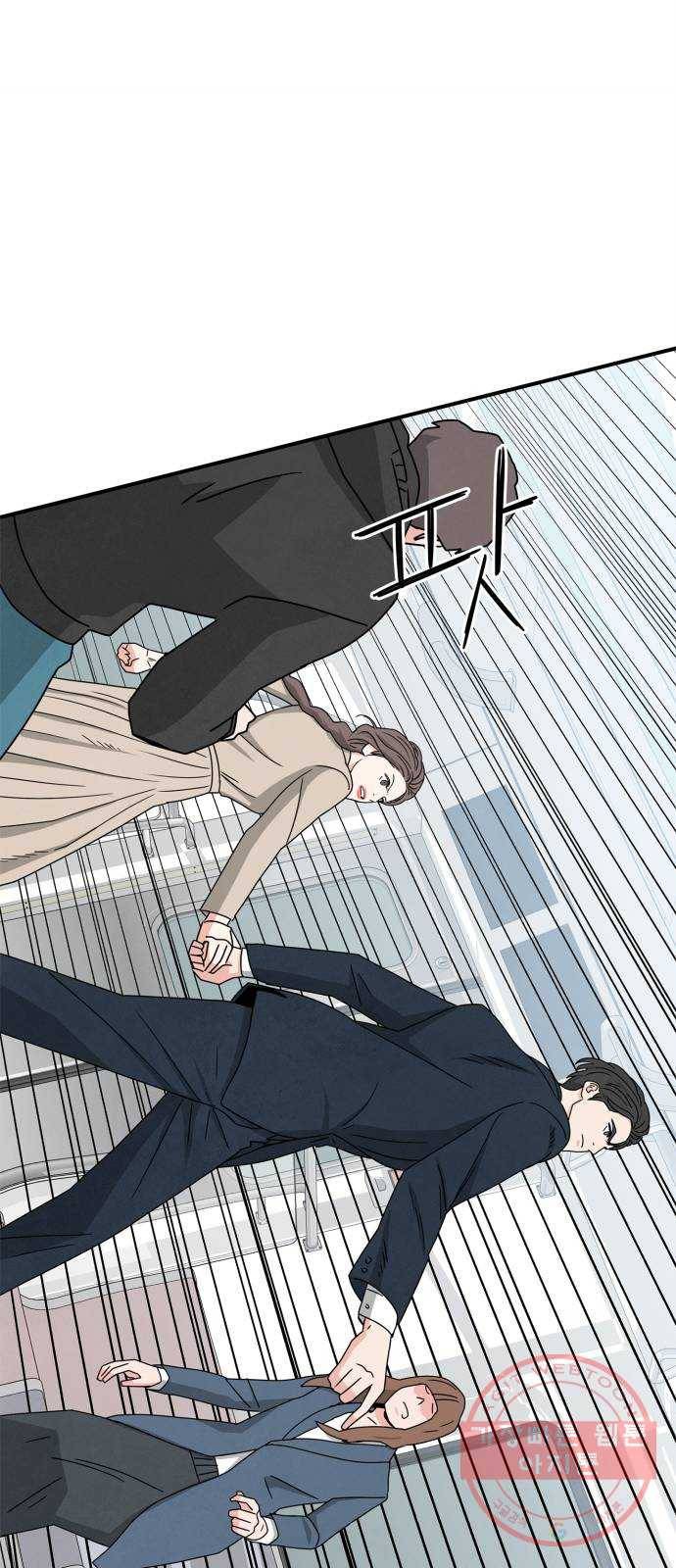 모두 너였다 26화 23