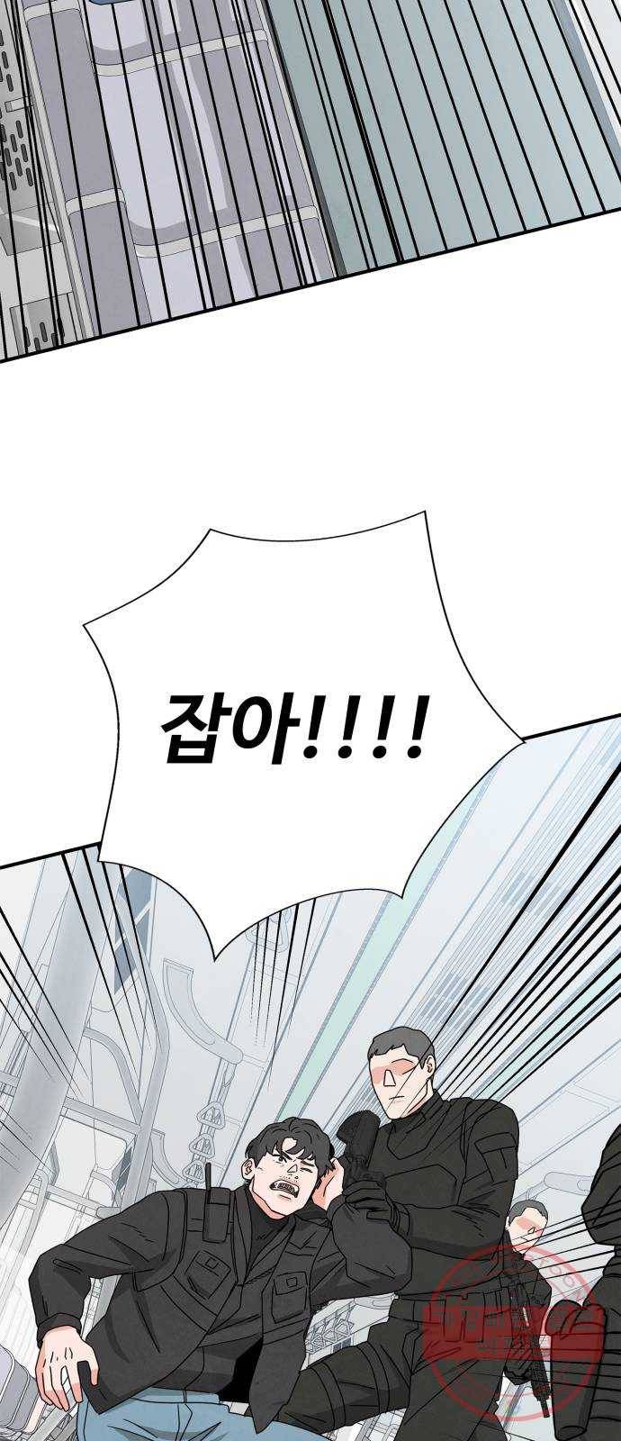 모두 너였다 26화 24