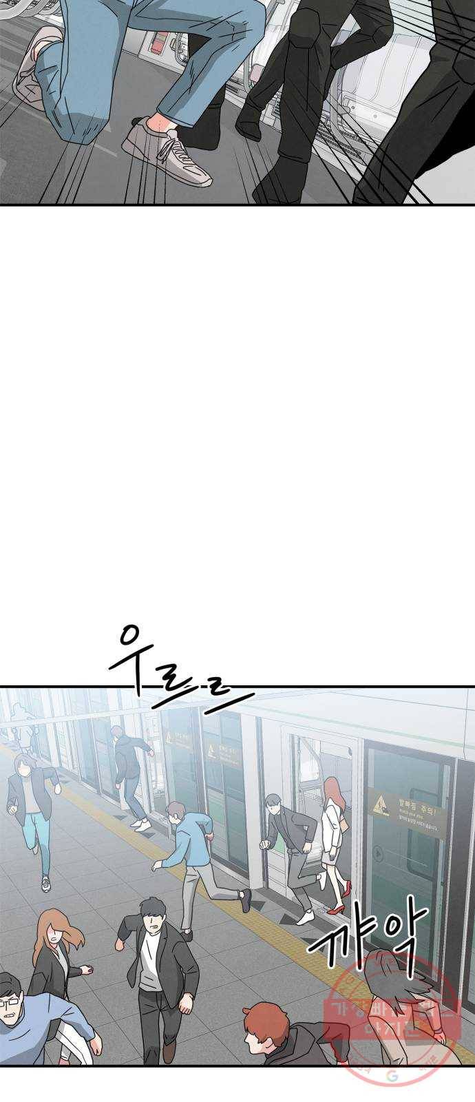 모두 너였다 26화 25