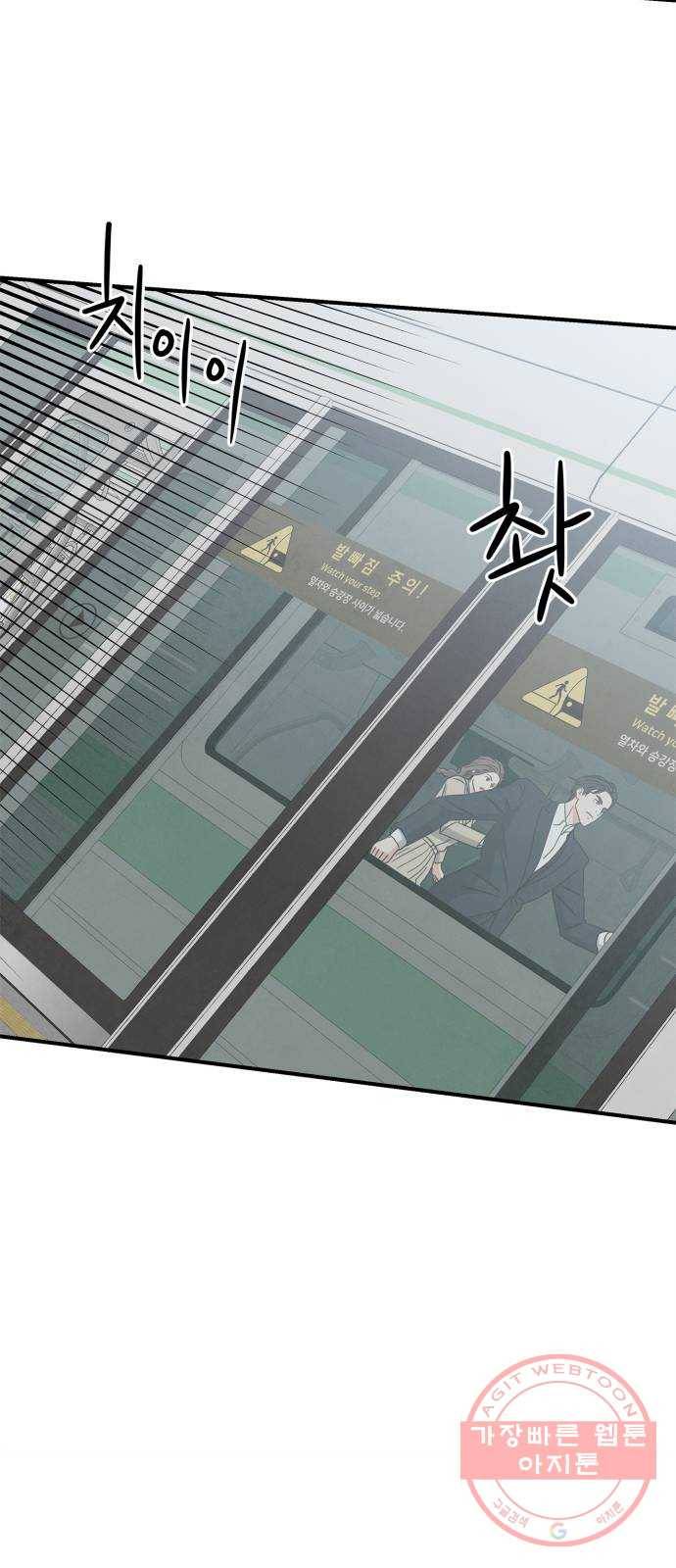 모두 너였다 26화 27