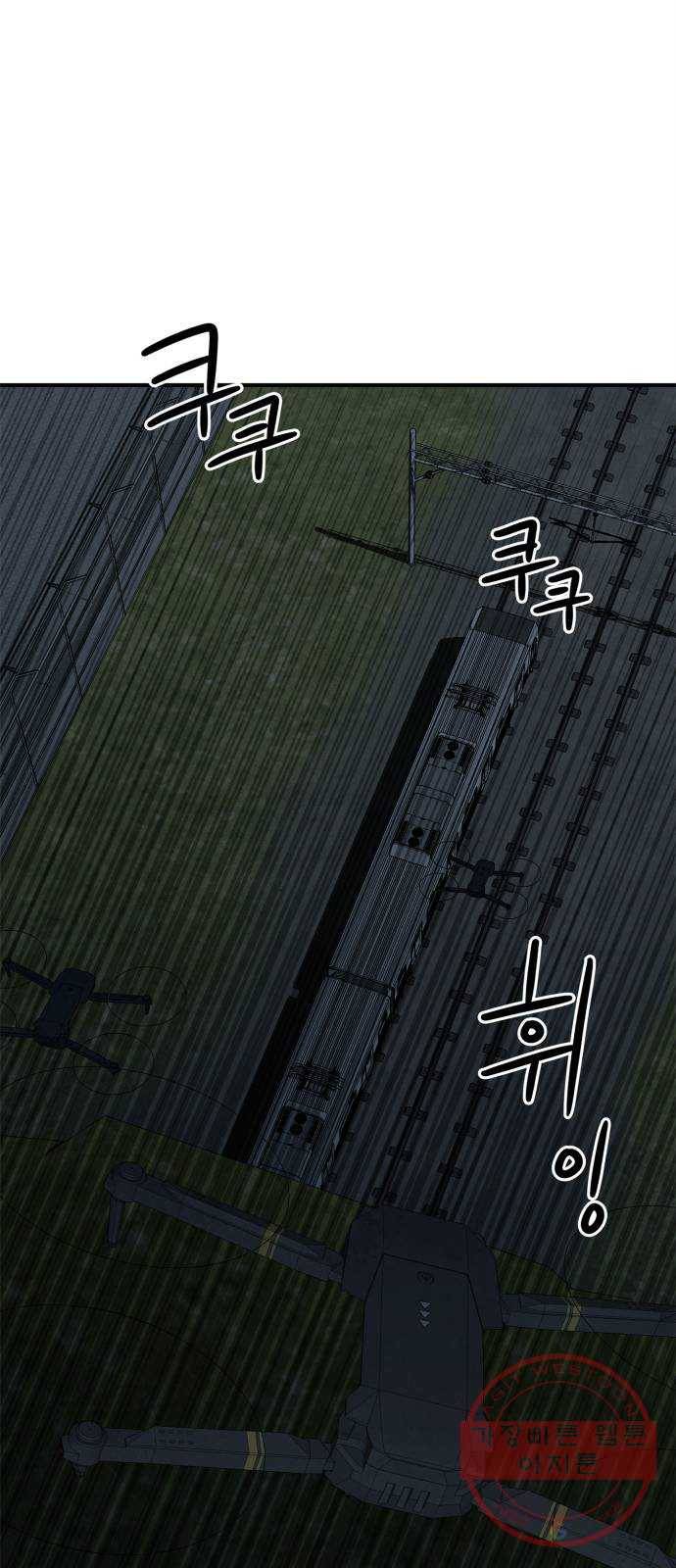 모두 너였다 26화 29