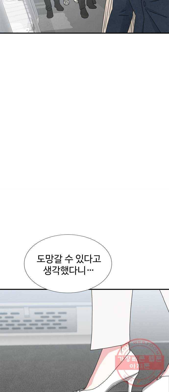 모두 너였다 26화 34