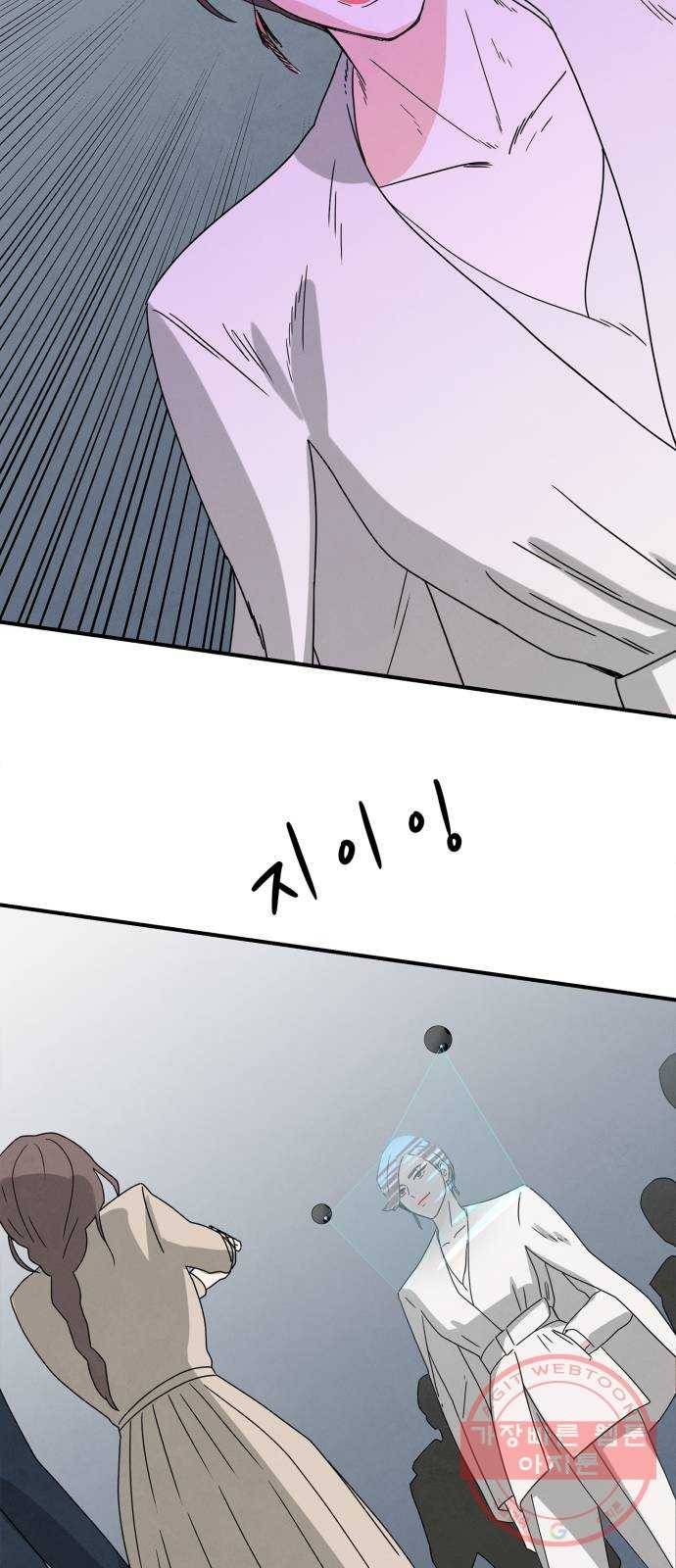 모두 너였다 26화 41
