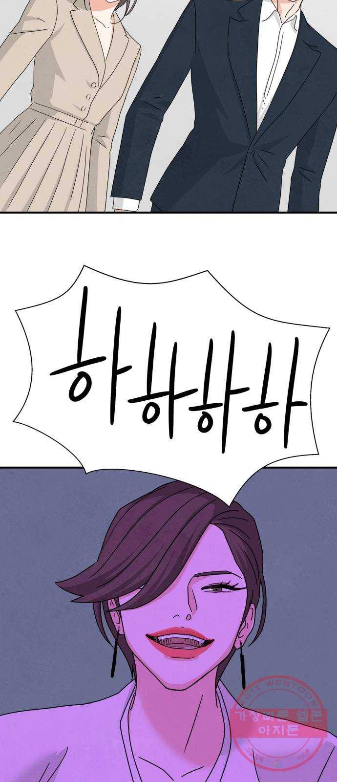 모두 너였다 26화 45