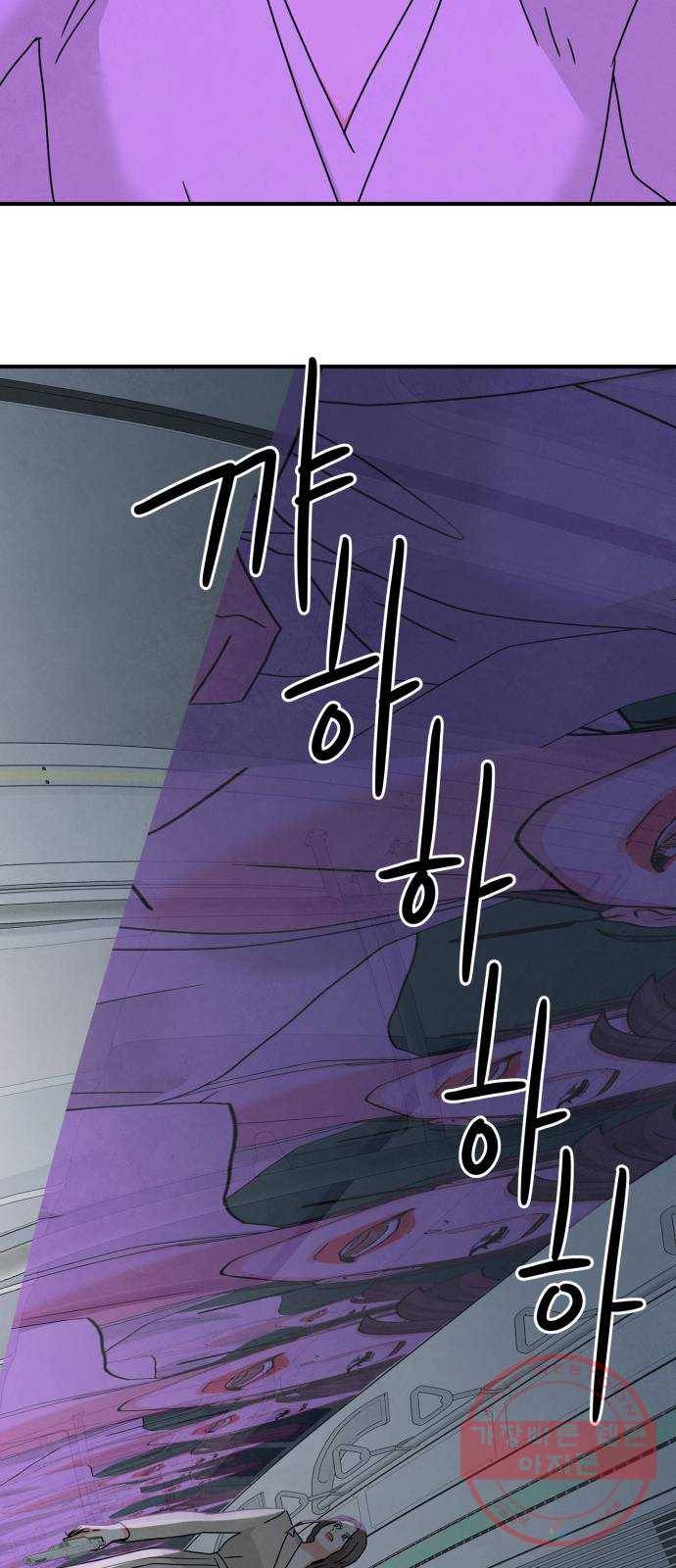 모두 너였다 26화 46