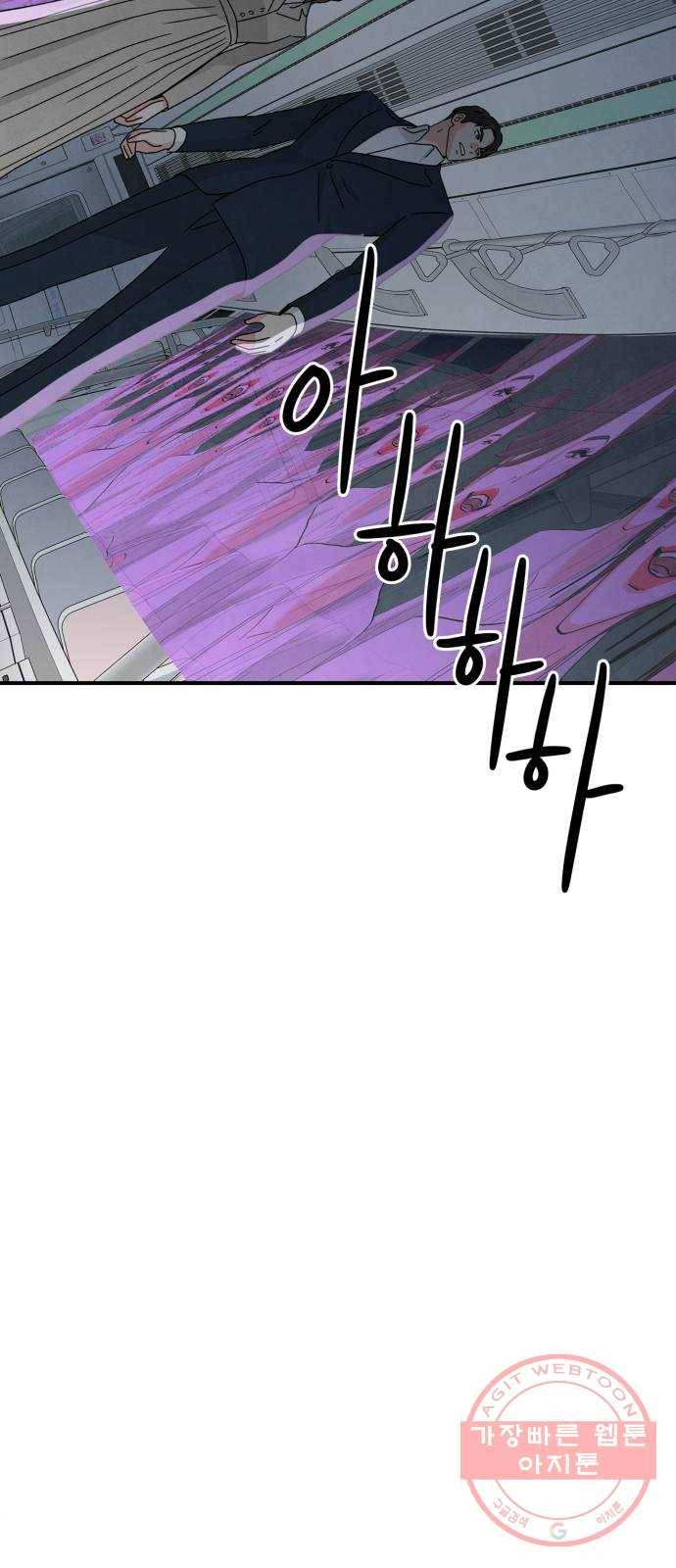 모두 너였다 26화 47