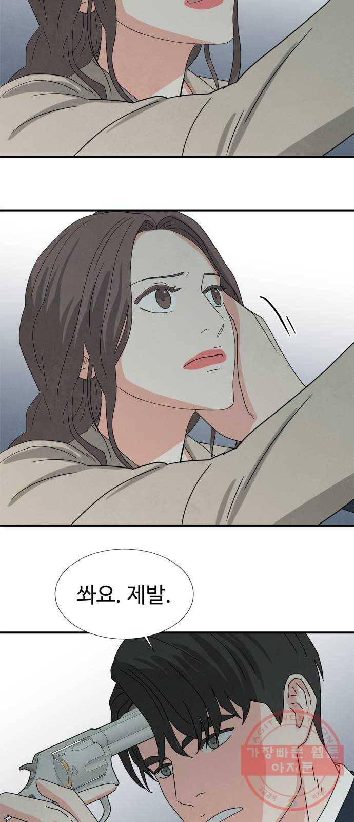 모두 너였다 26화 55