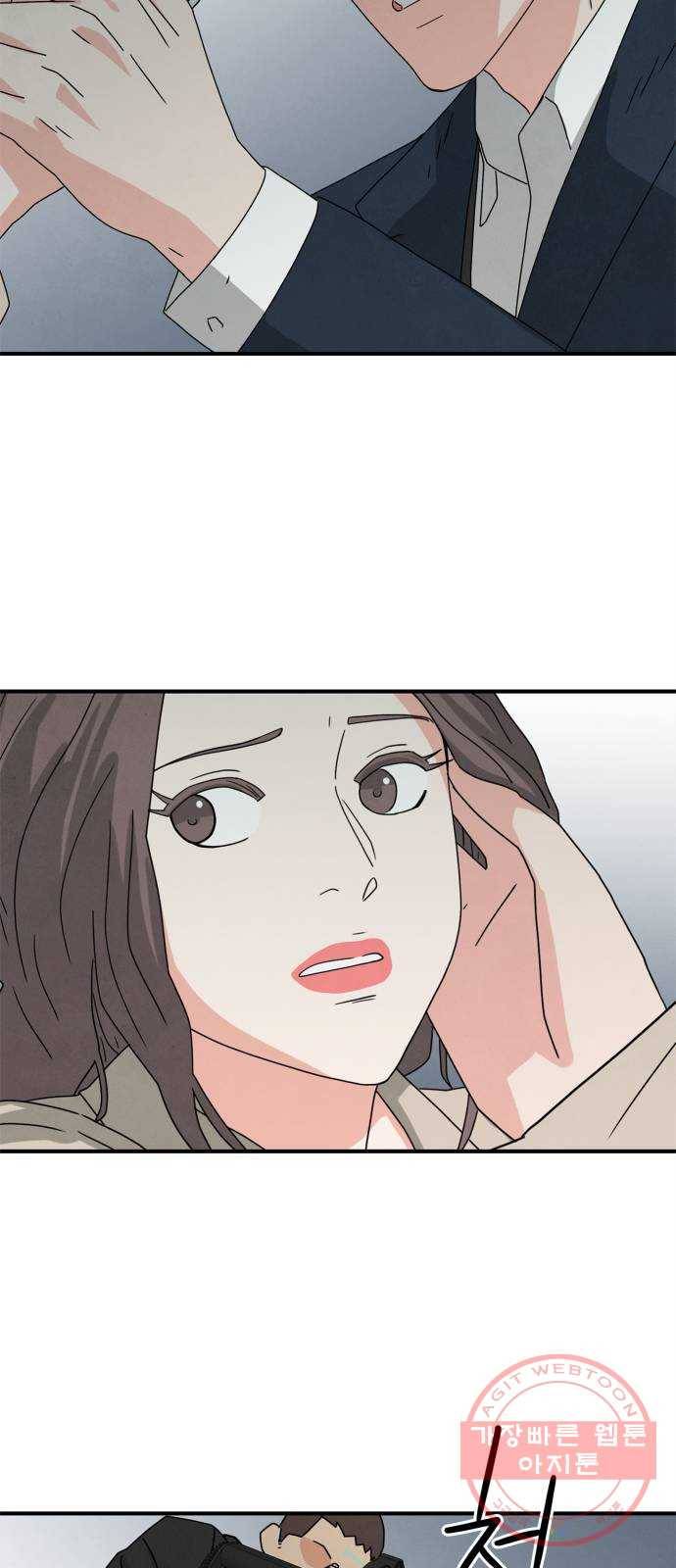 모두 너였다 26화 56