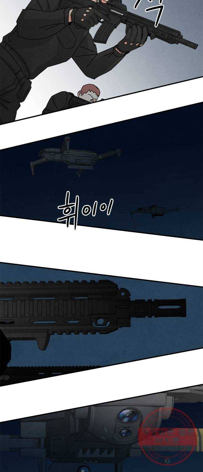 모두 너였다 26화 57