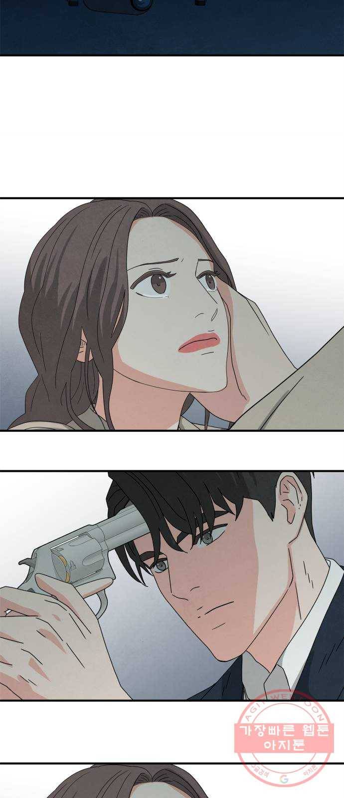 모두 너였다 26화 58
