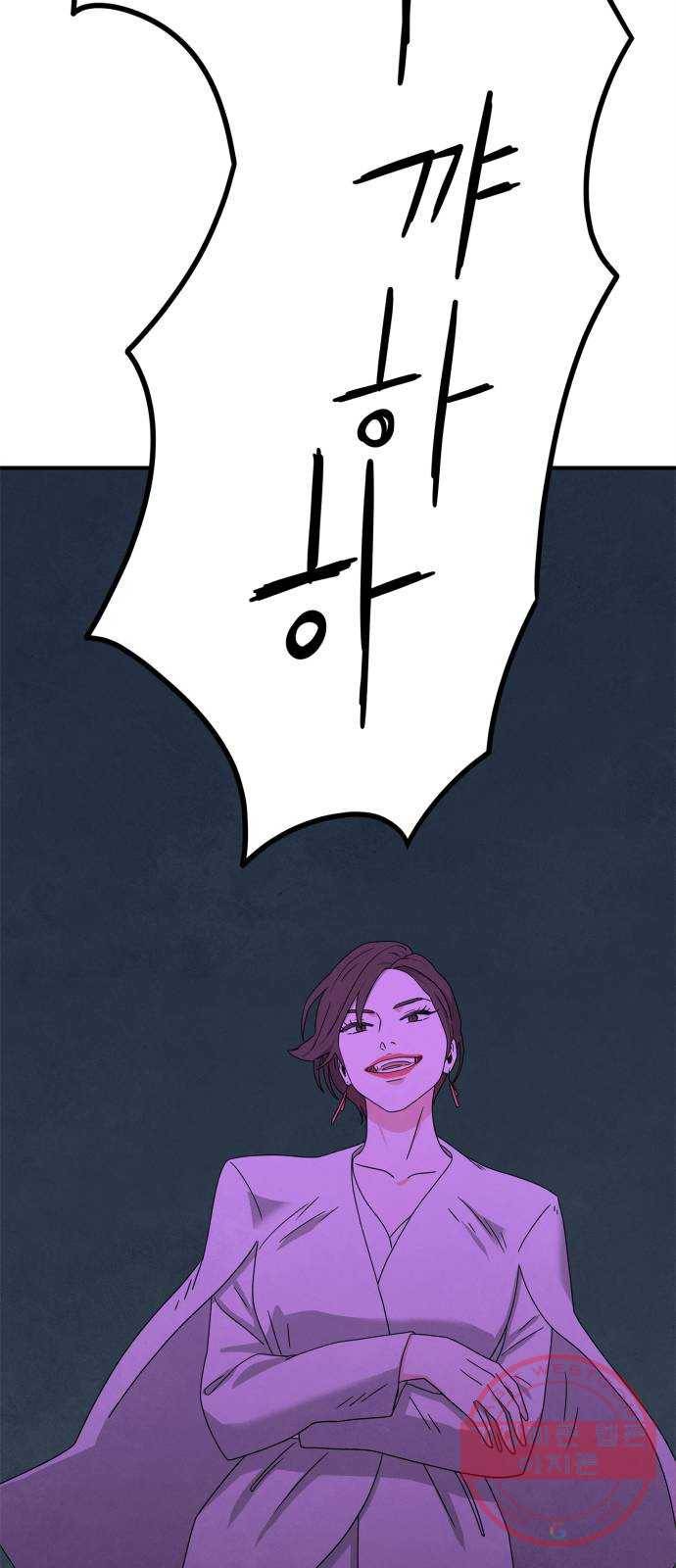 모두 너였다 26화 60