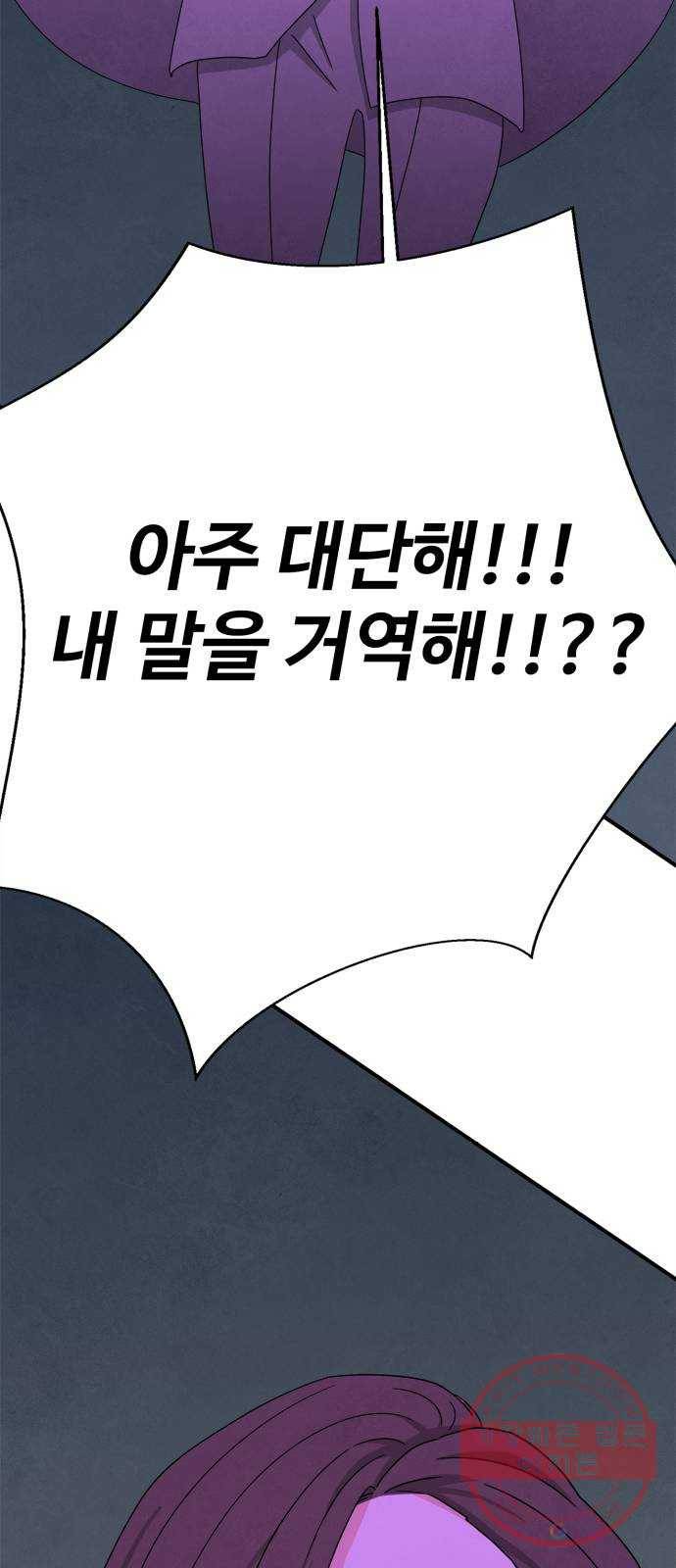 모두 너였다 26화 61