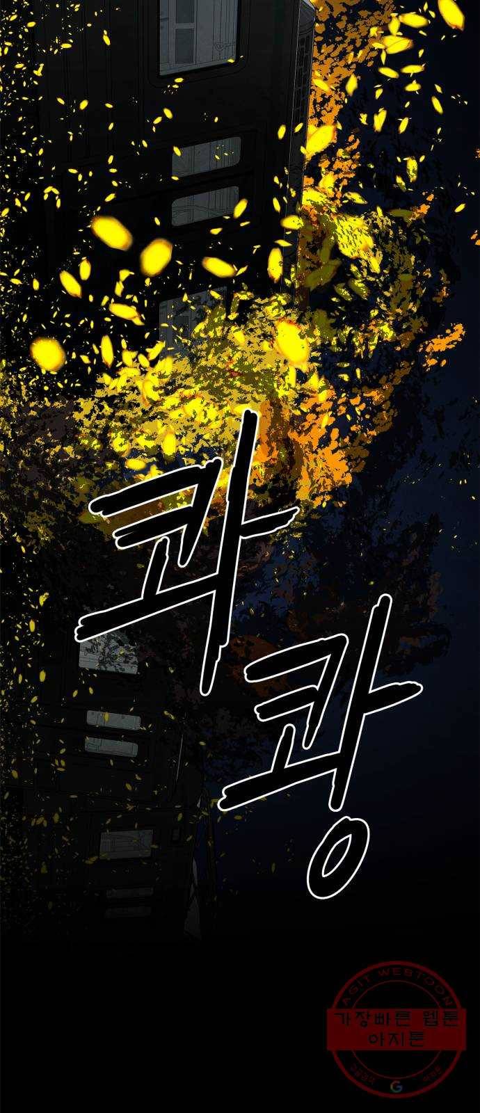 모두 너였다 26화 64