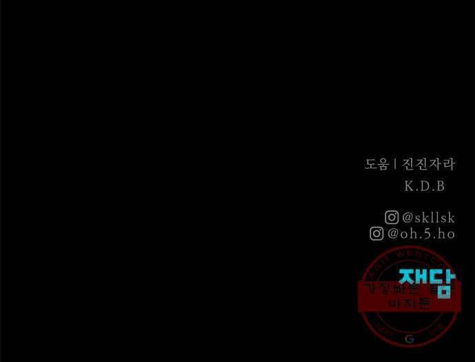 모두 너였다 26화 65