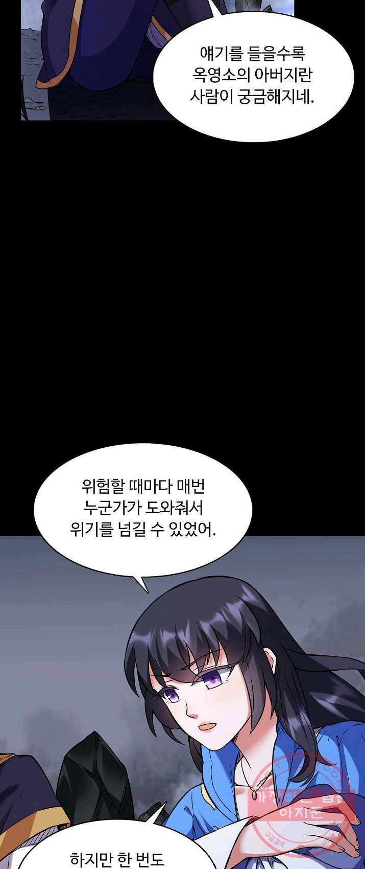 무도독존 133화 3