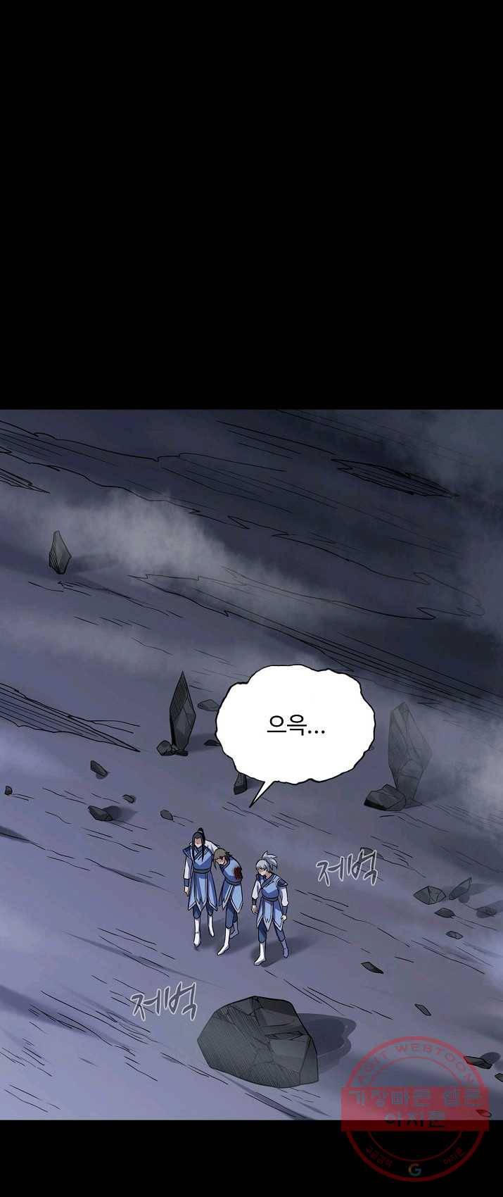 무도독존 133화 10