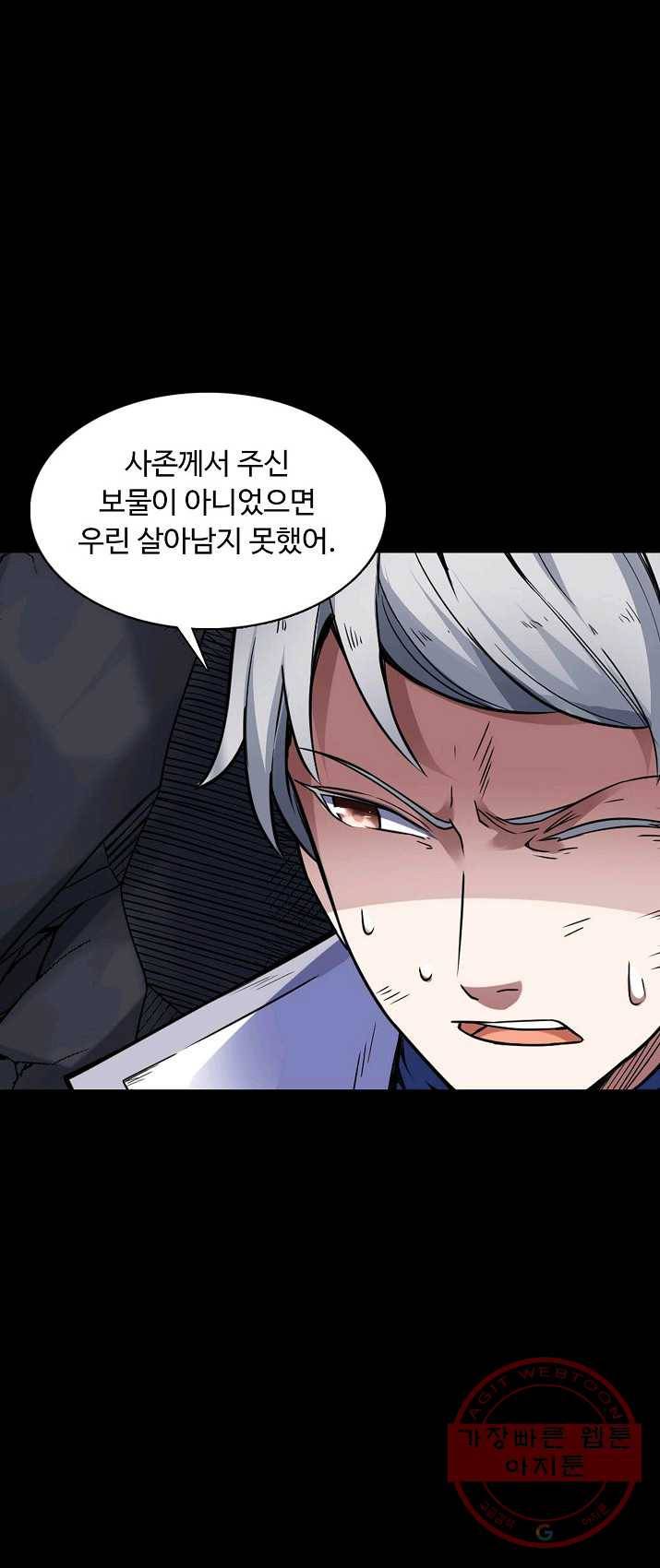 무도독존 133화 12