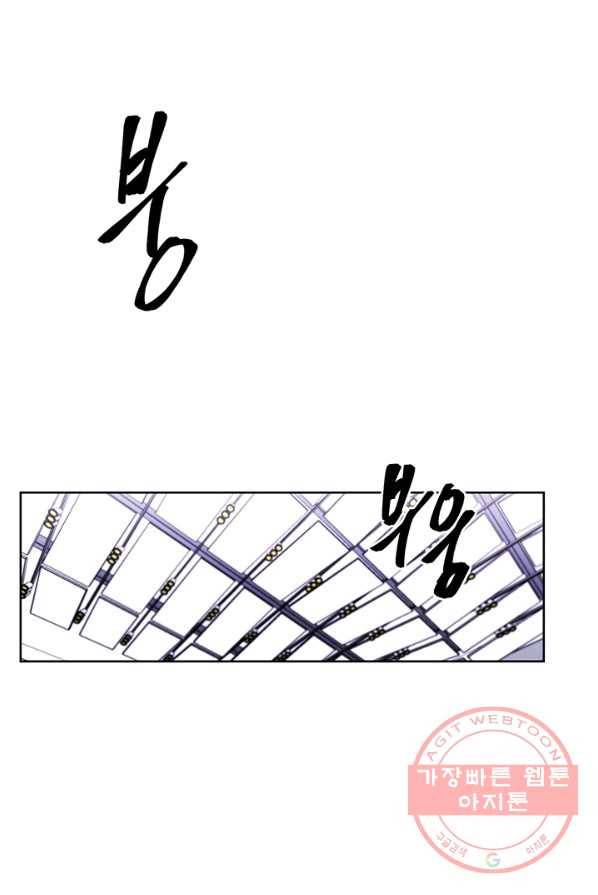 나 혼자 소설 속 망나니 59화 1
