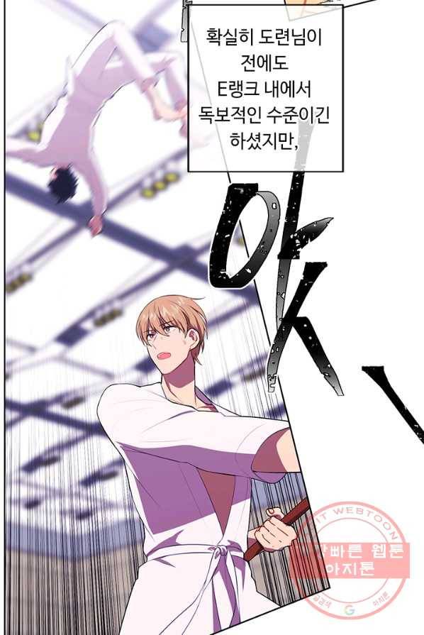나 혼자 소설 속 망나니 59화 5