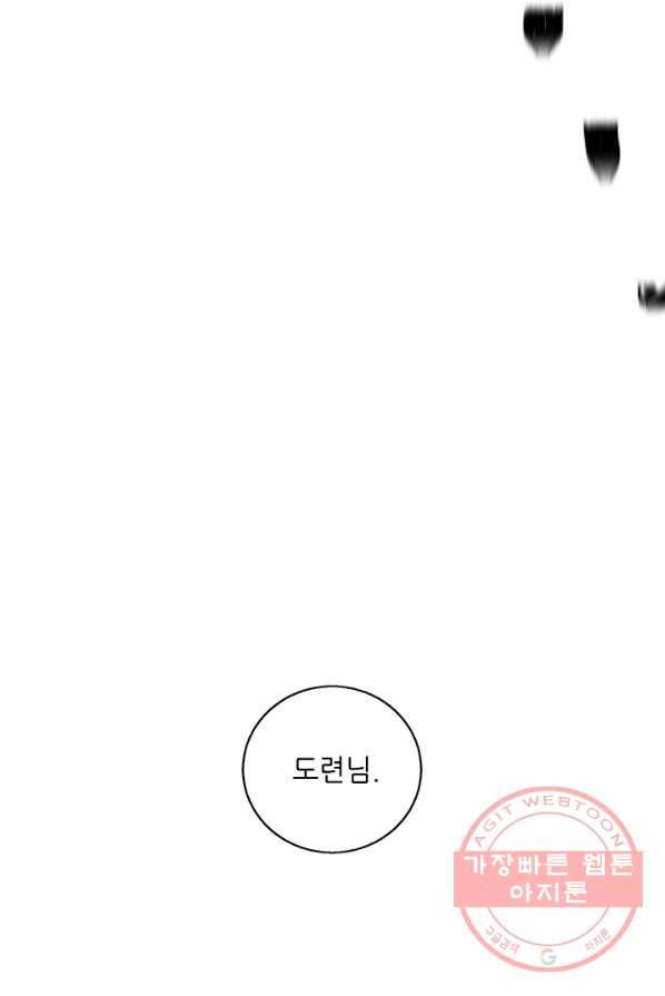 나 혼자 소설 속 망나니 59화 10