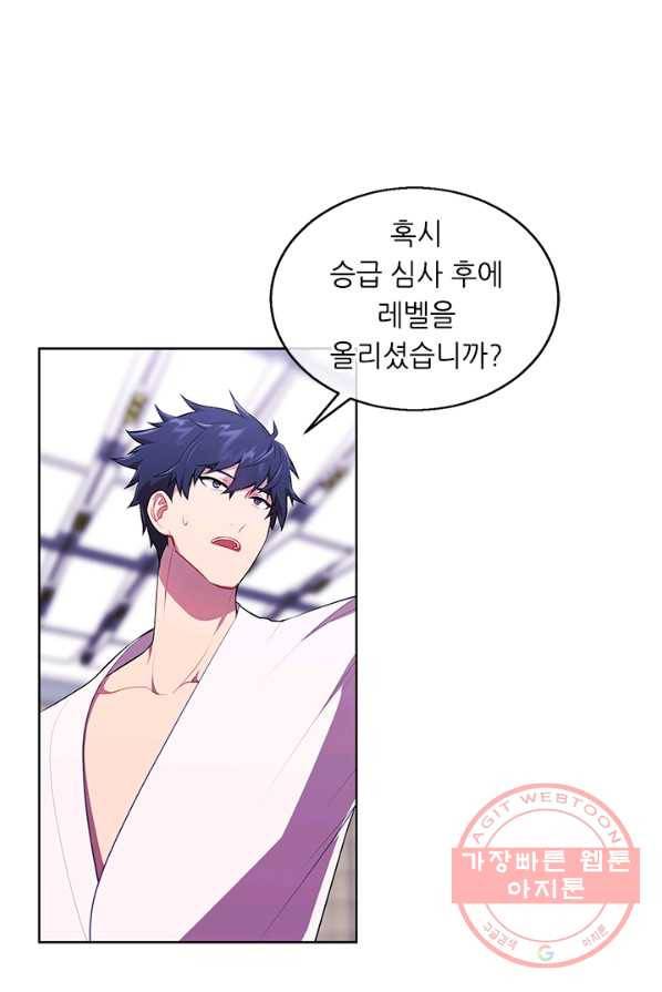 나 혼자 소설 속 망나니 59화 11