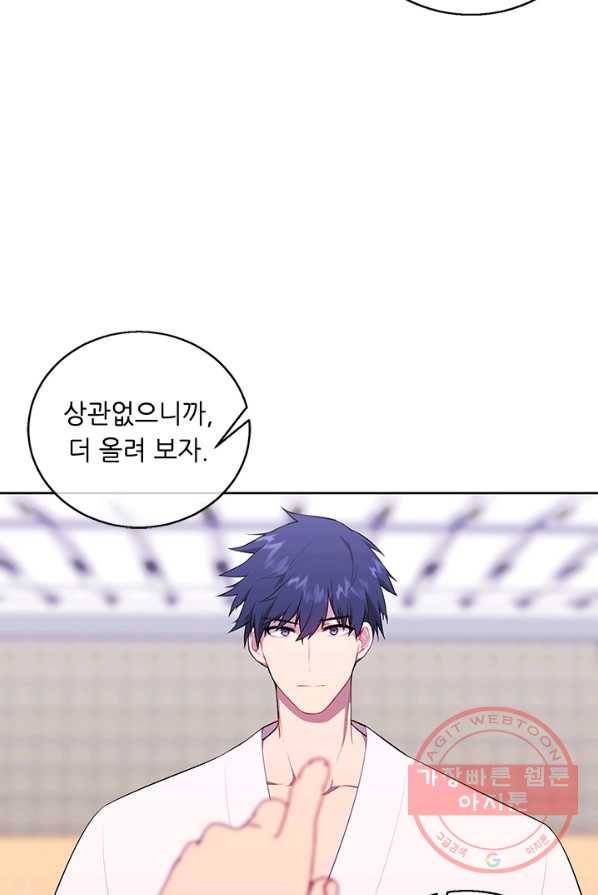 나 혼자 소설 속 망나니 59화 14