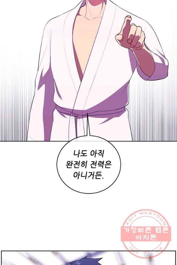 나 혼자 소설 속 망나니 59화 16