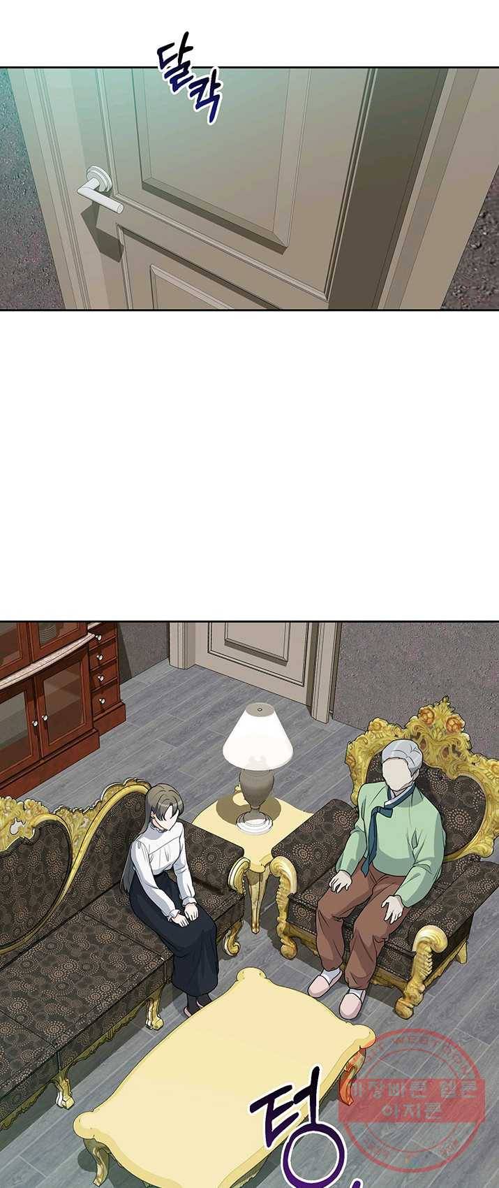 아가씨 뜻대로 - 61화 4
