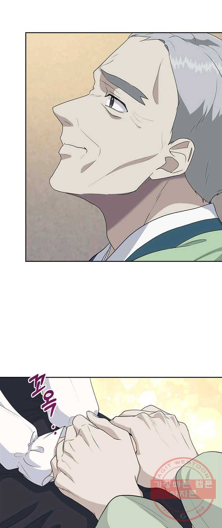 아가씨 뜻대로 - 61화 8