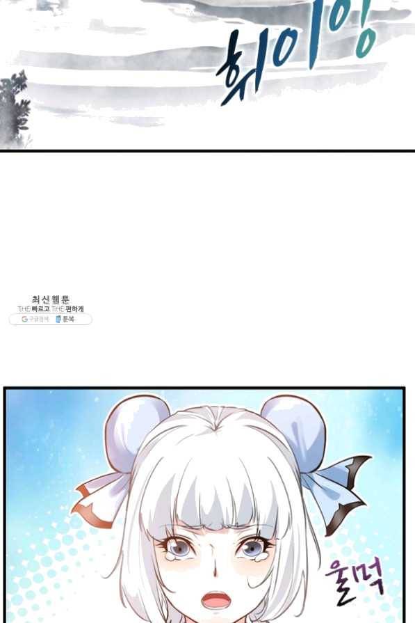 절세고존 60화 3