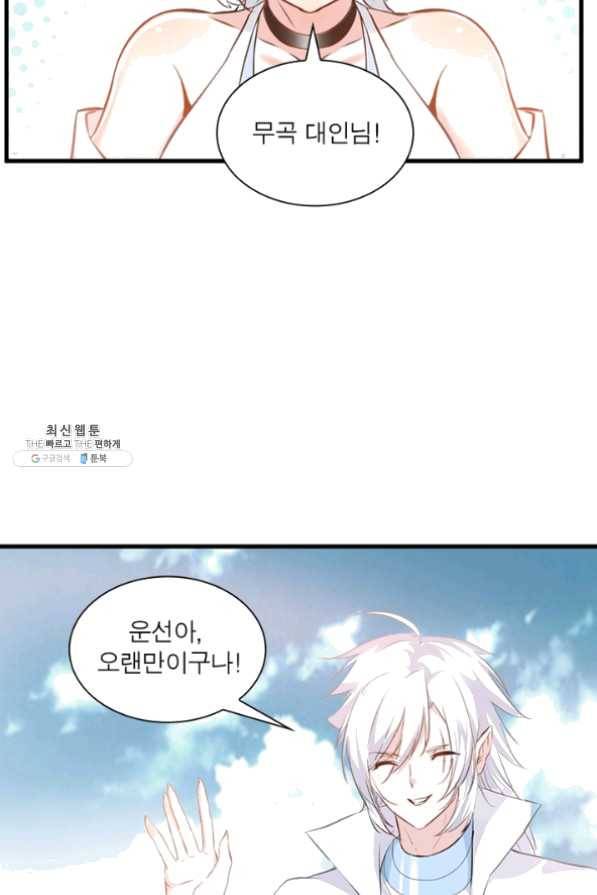 절세고존 60화 4