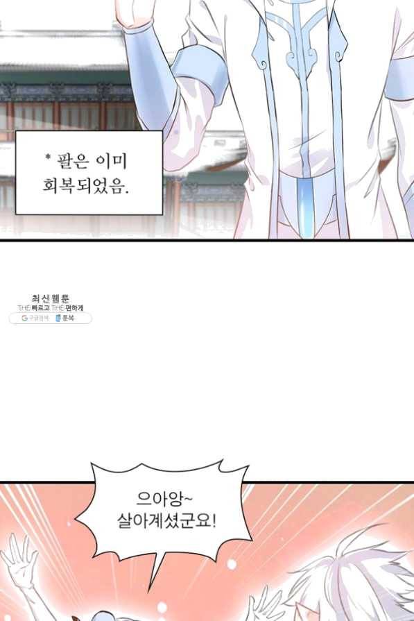 절세고존 60화 5