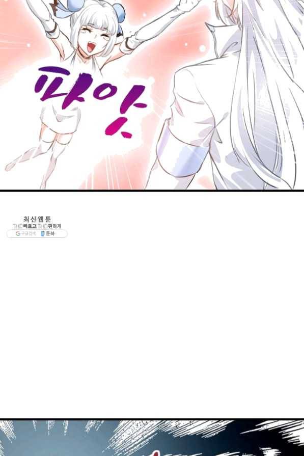 절세고존 60화 6
