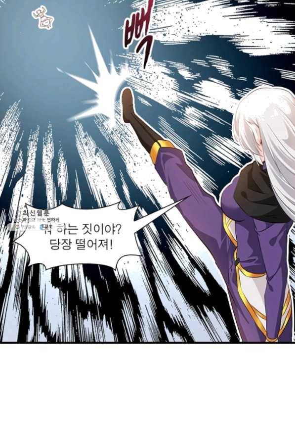 절세고존 60화 7