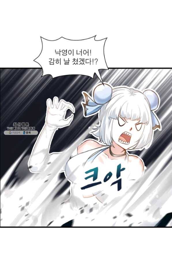 절세고존 60화 9