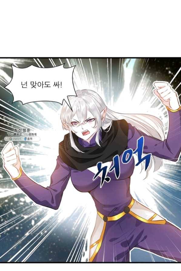 절세고존 60화 10